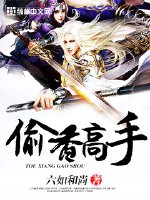 偷香高手/夫人們的香裙