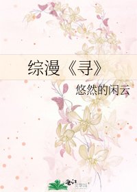 寻