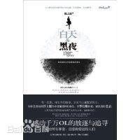 白天&黑夜/曼哈頓愛情故事（出書版）